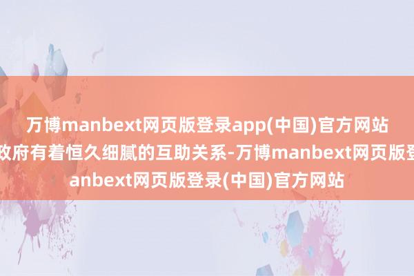 万博manbext网页版登录app(中国)官方网站台积电和好意思国政府有着恒久细腻的互助关系-万博manbext网页版登录(中国)官方网站